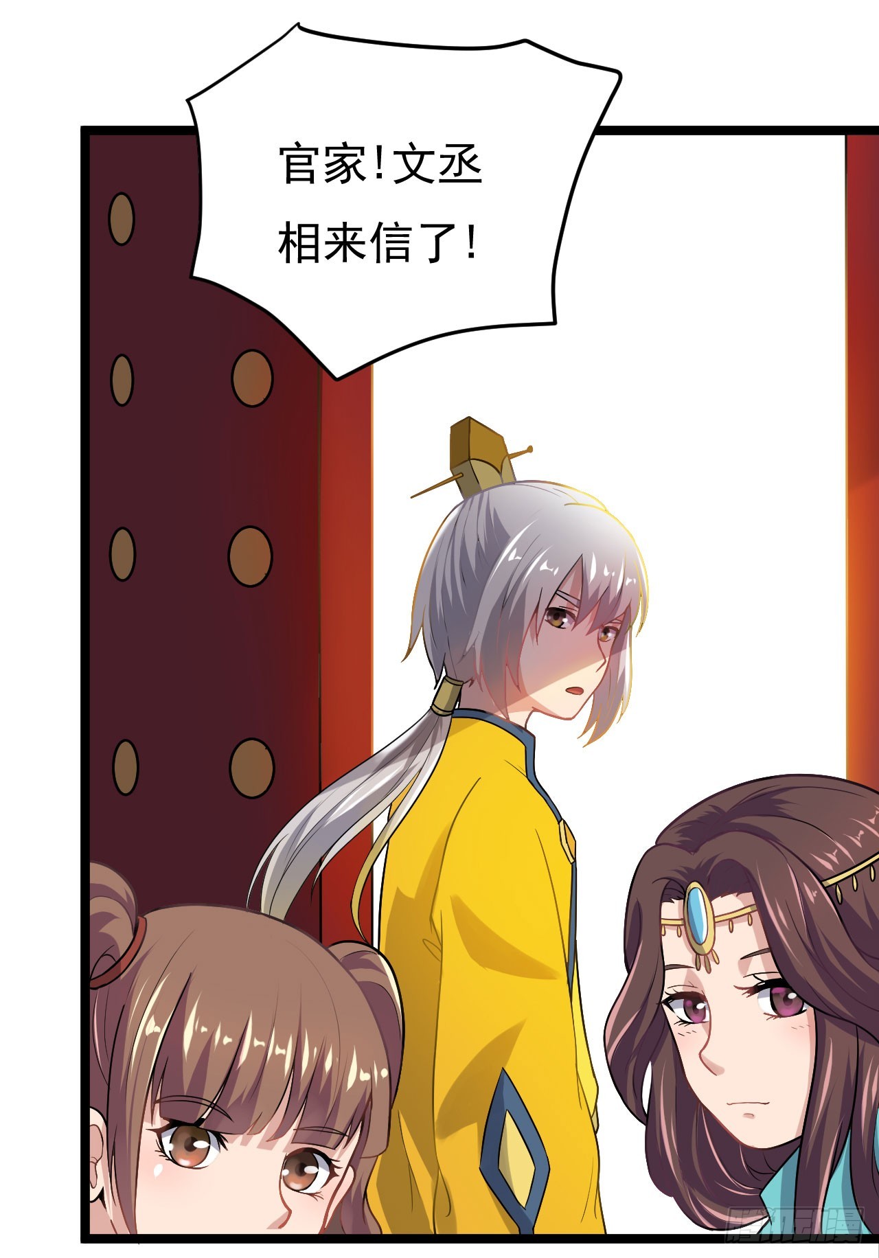 百草圣女42