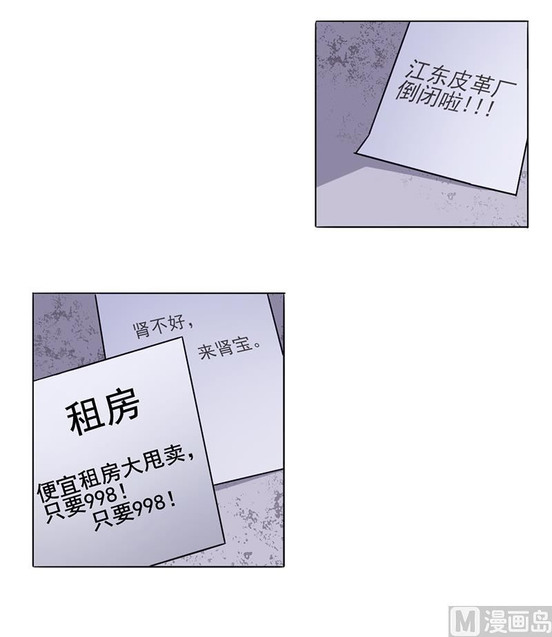 第4话 快点还债10