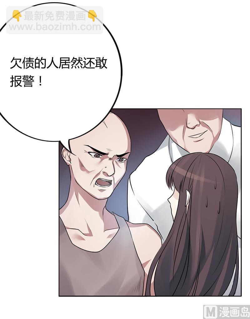 第4话 快点还债41