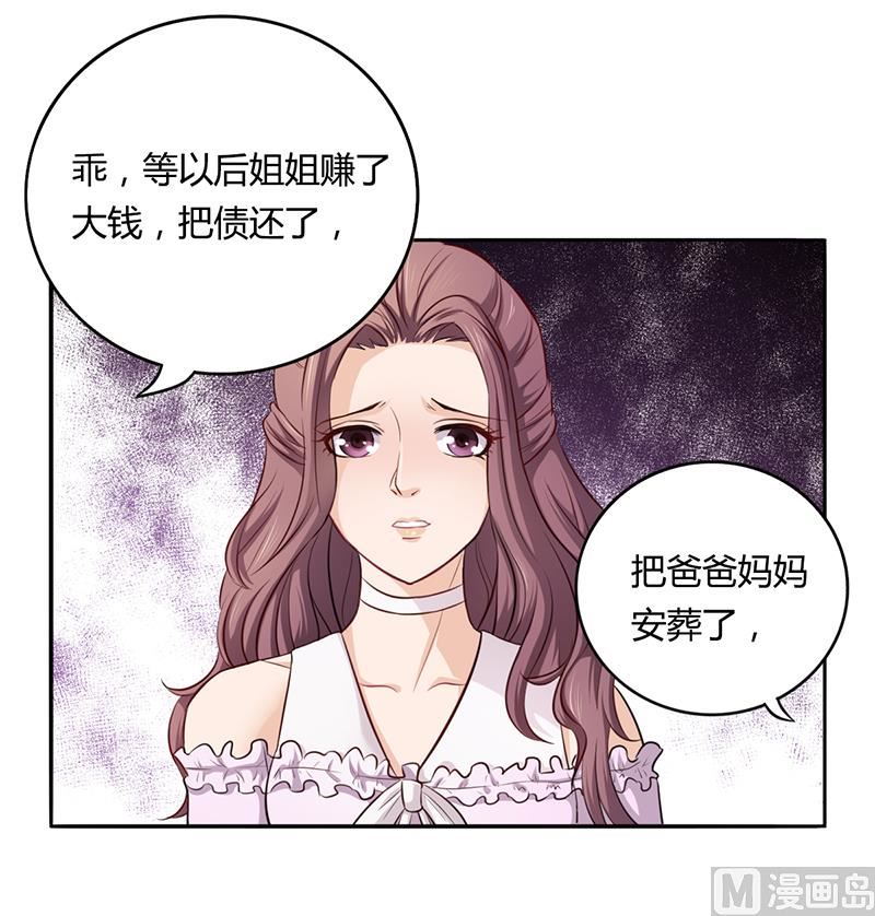 第4话 快点还债6