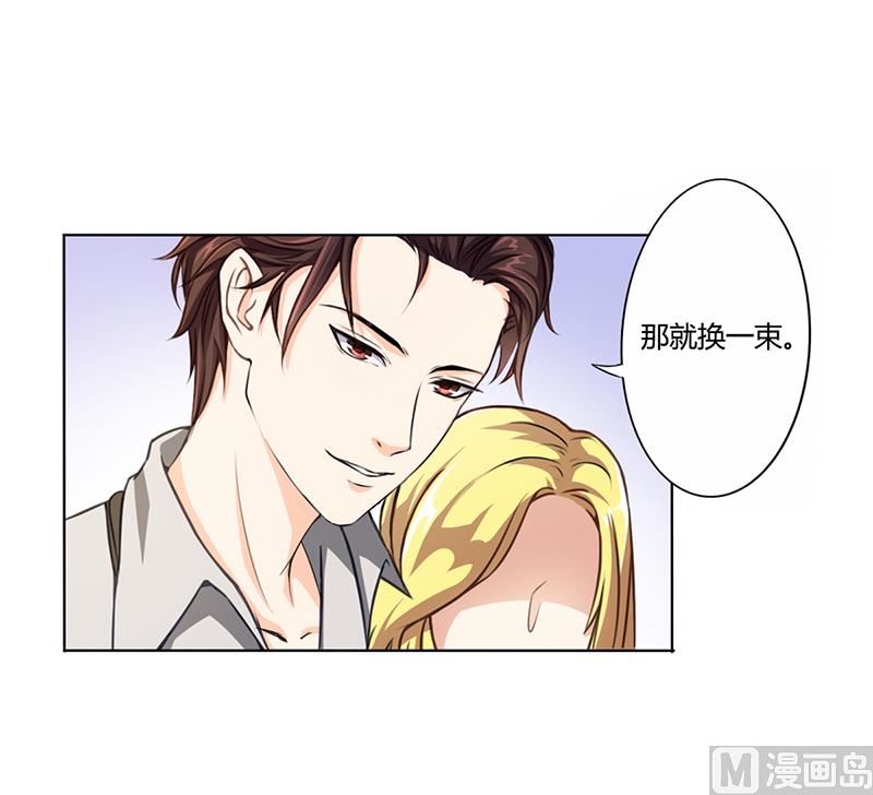 第9话 他在故意刁难12