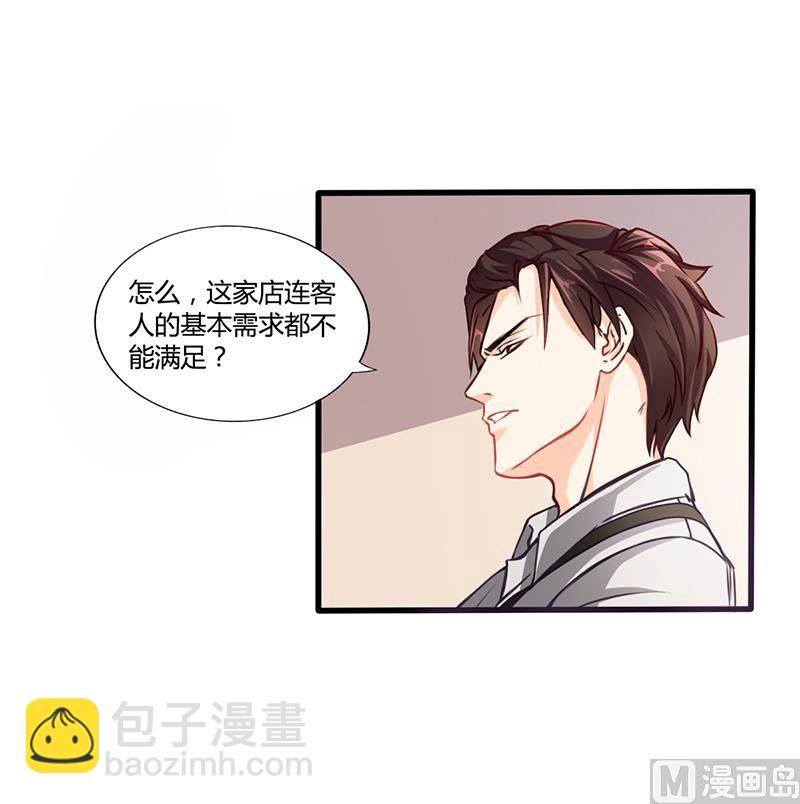 第9话 他在故意刁难14