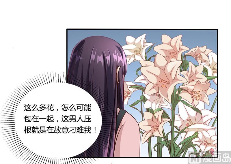 第9话 他在故意刁难19