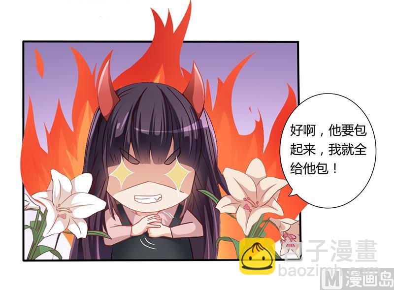 第9话 他在故意刁难20