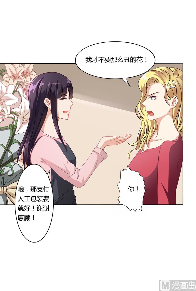 第9话 他在故意刁难23