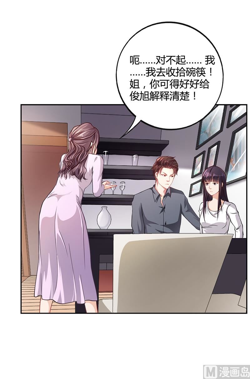 第18话 忤逆安俊旭2