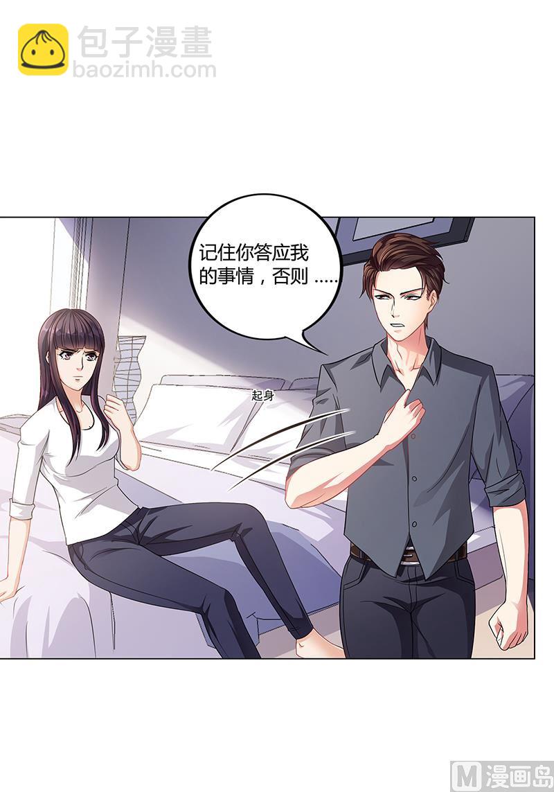 第18话 忤逆安俊旭21
