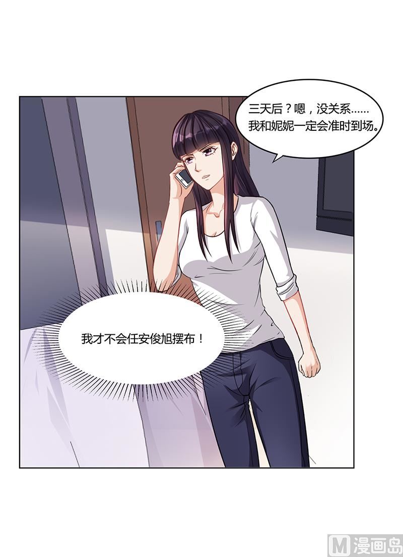 第18话 忤逆安俊旭24