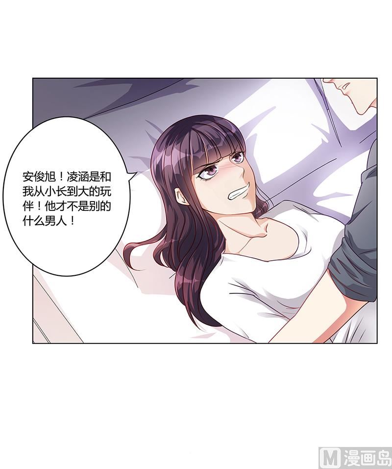 第18话 忤逆安俊旭8