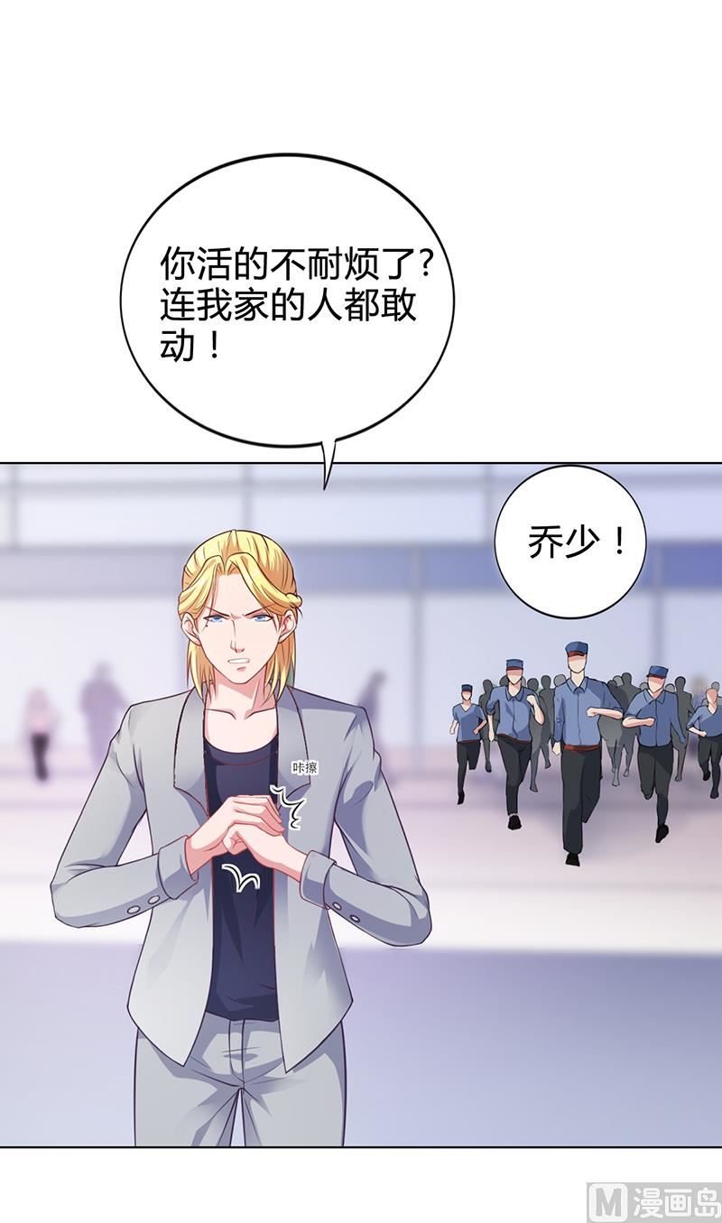 第29话 我来教你怎么样12