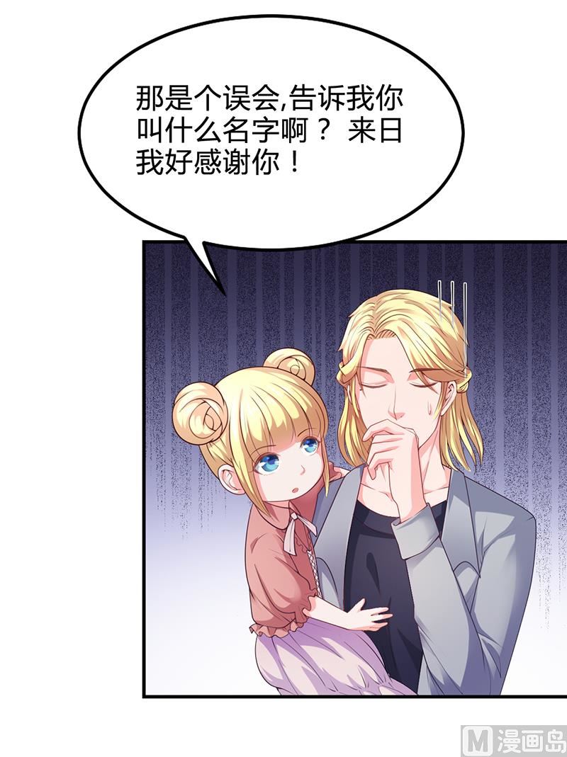 第29话 我来教你怎么样24