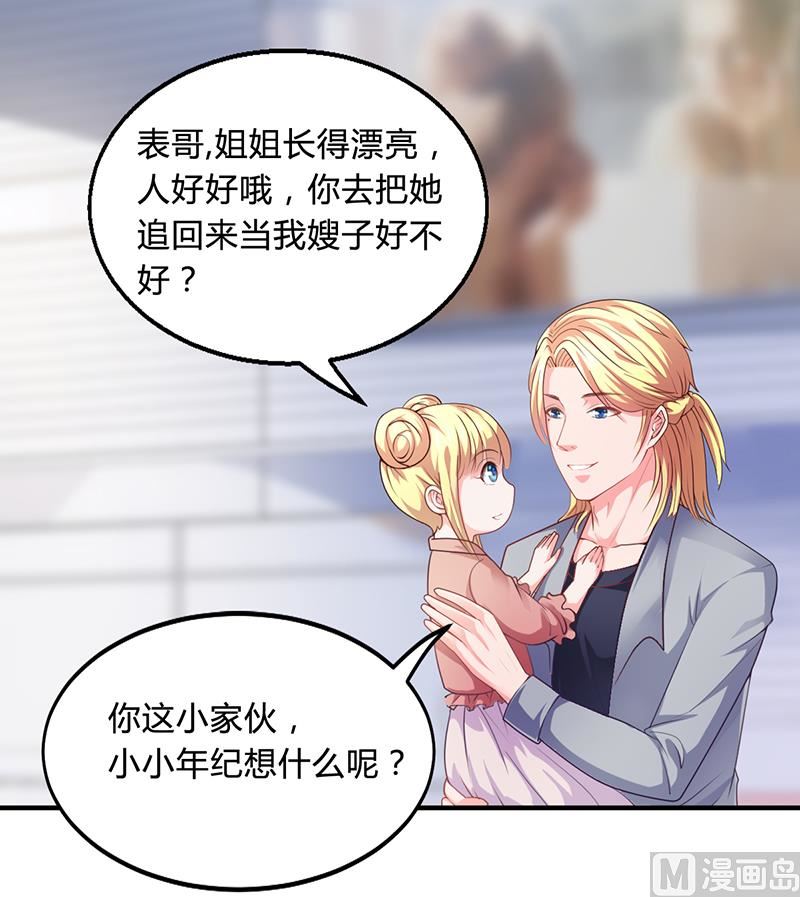 第29话 我来教你怎么样28