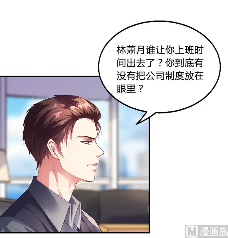第29话 我来教你怎么样31