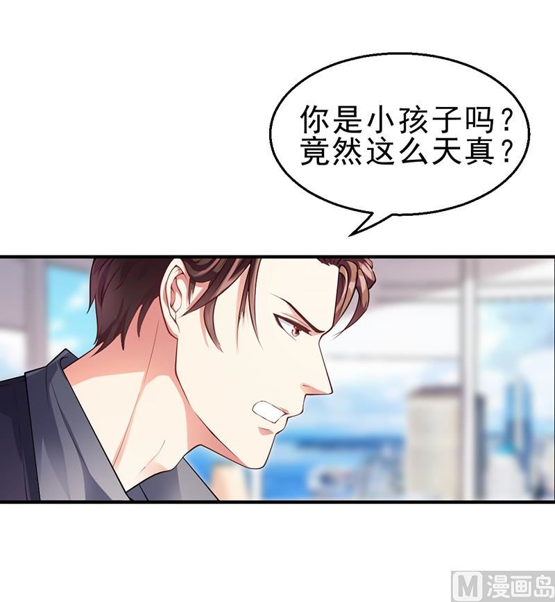 第29话 我来教你怎么样33