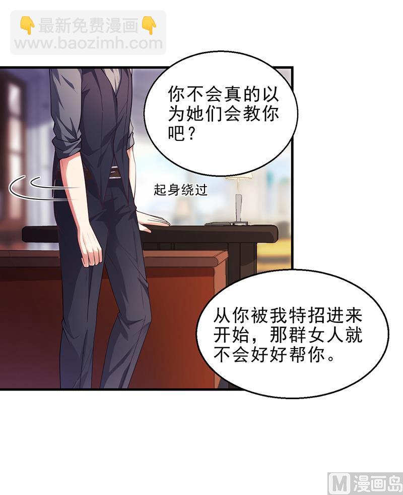 第29话 我来教你怎么样34