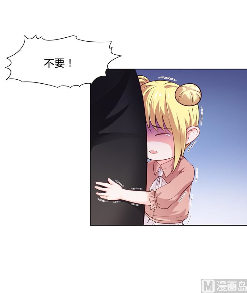 第29话 我来教你怎么样9