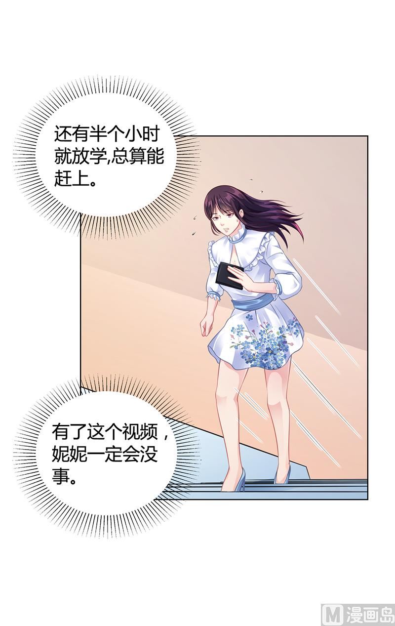 第32话 姐妹反目14