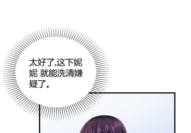 第32话 姐妹反目29