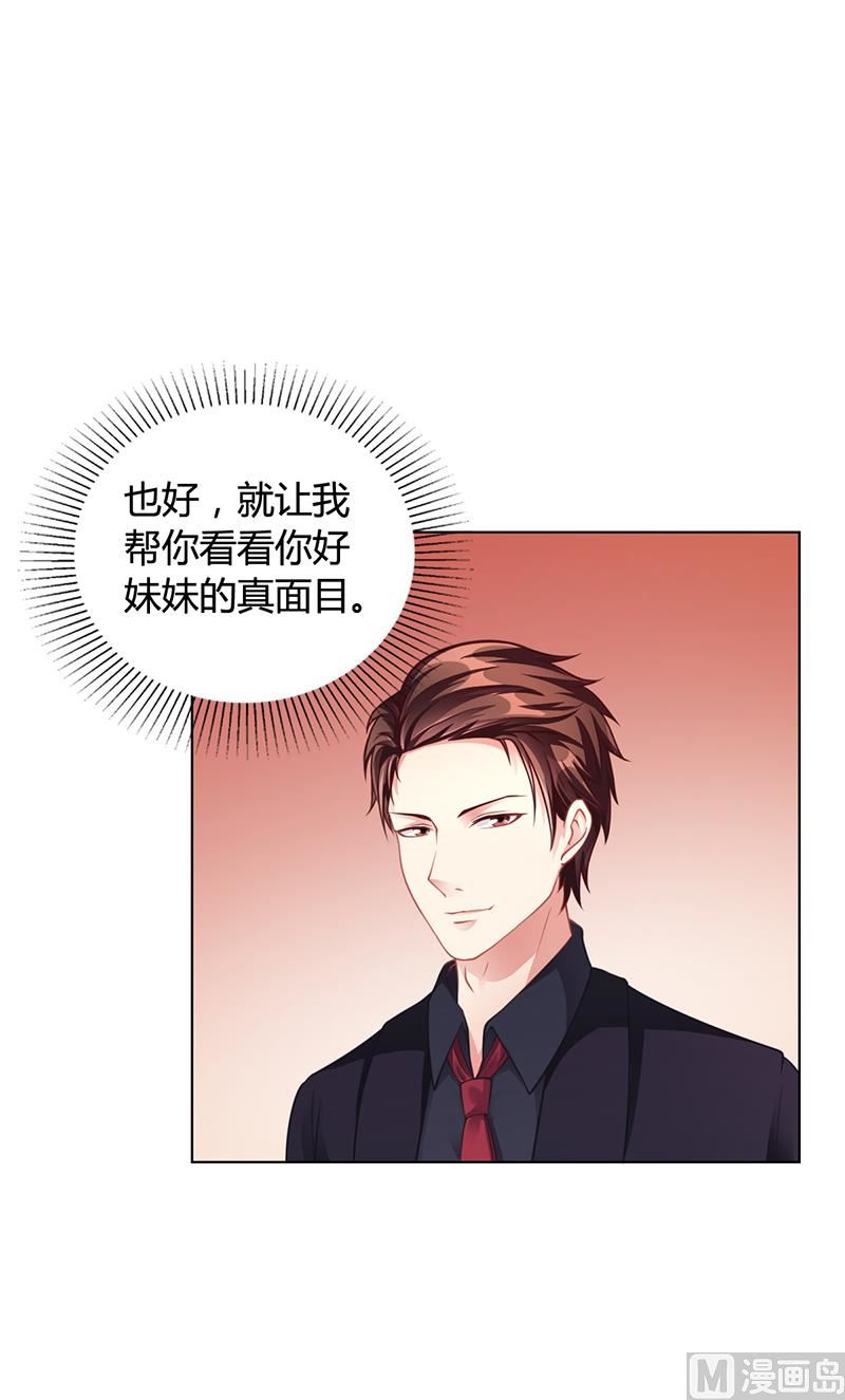 第32话 姐妹反目42