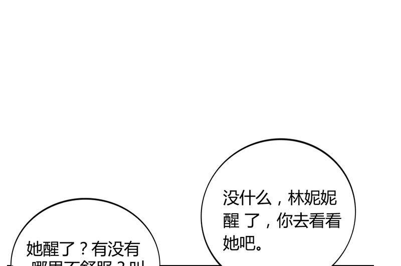 第36话 和好如初1