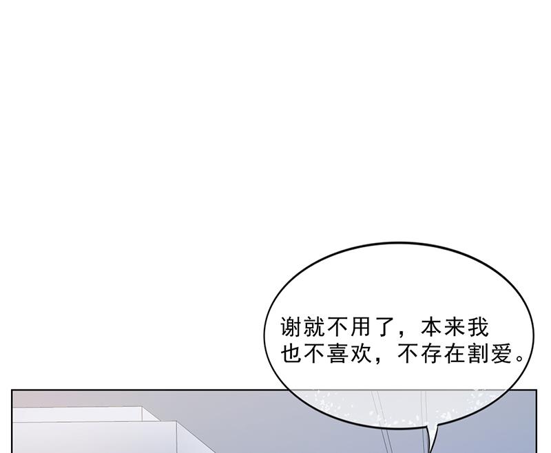 第47话 本来我也不喜欢44
