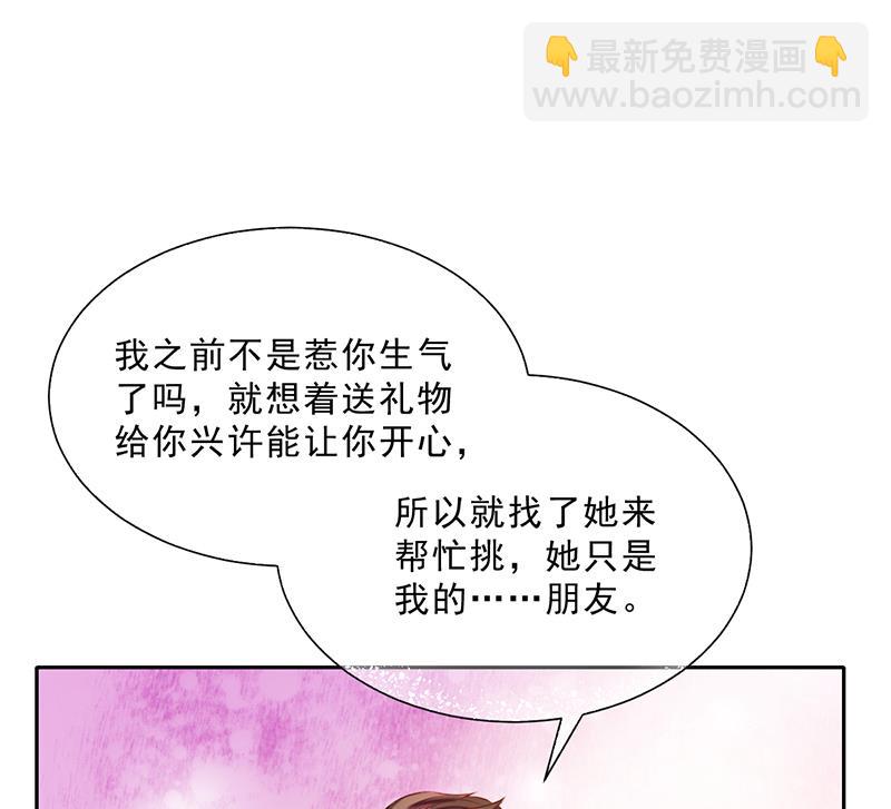 第49话 用身体证明88