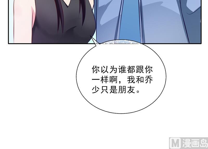 第49话 用身体证明96