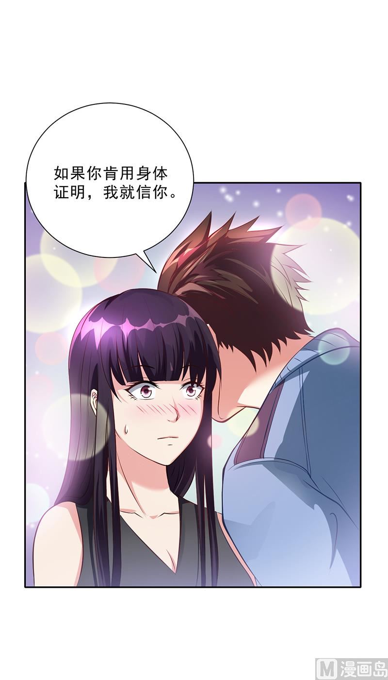 第49话 用身体证明99