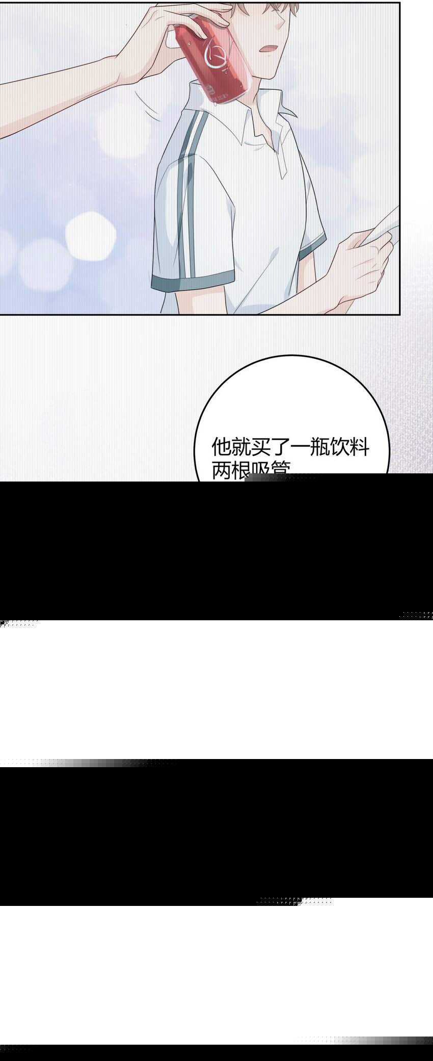 003 一瓶饮料两根吸管21