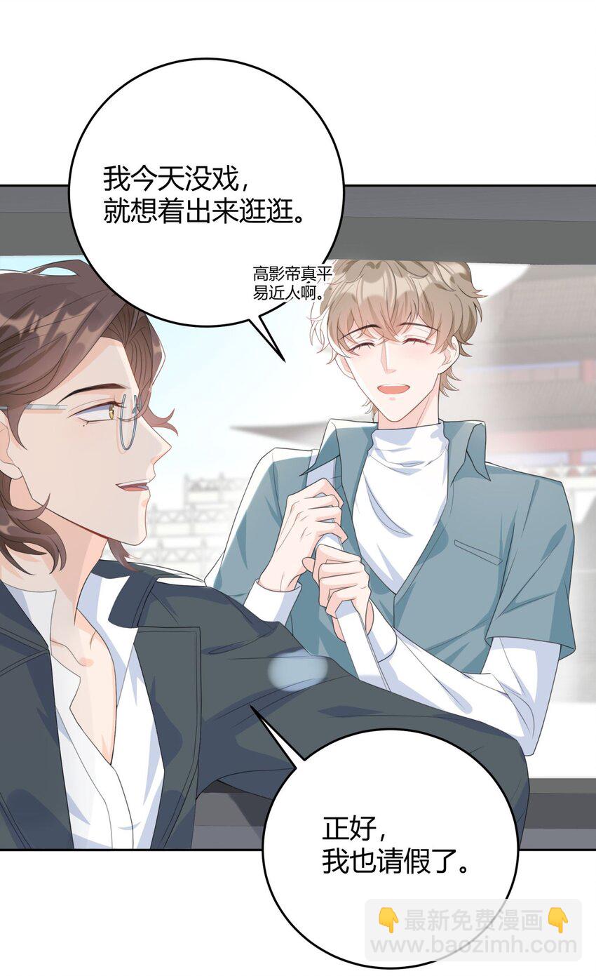 004 他说请你吃饭你就上车？11