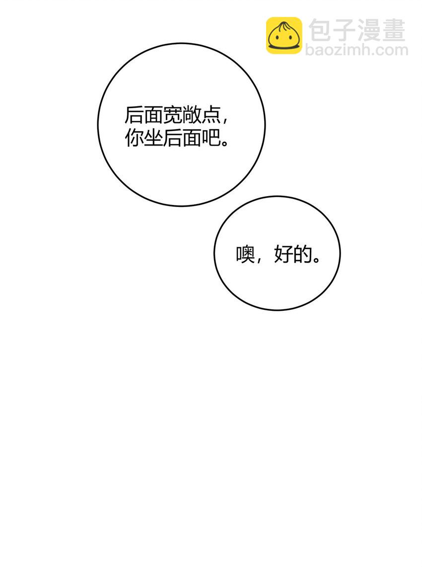 004 他说请你吃饭你就上车？15