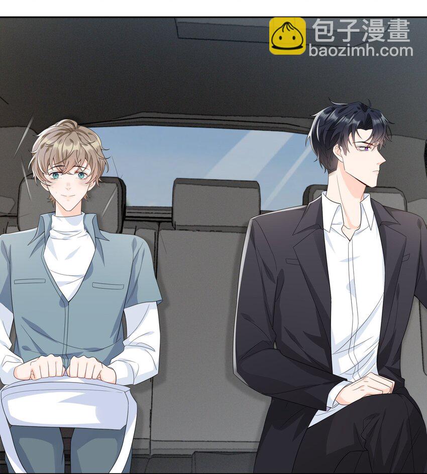 004 他说请你吃饭你就上车？26