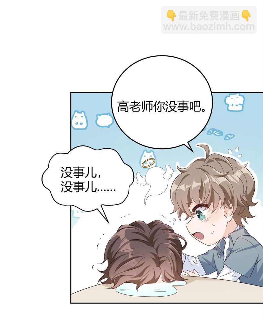004 他说请你吃饭你就上车？57