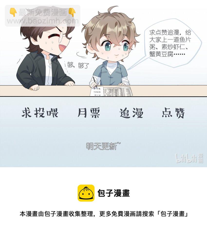 004 他说请你吃饭你就上车？64