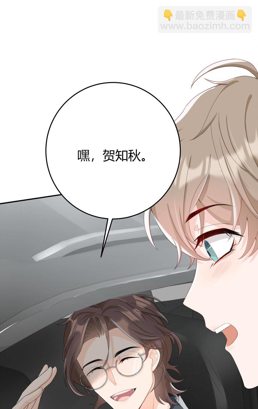004 他说请你吃饭你就上车？7