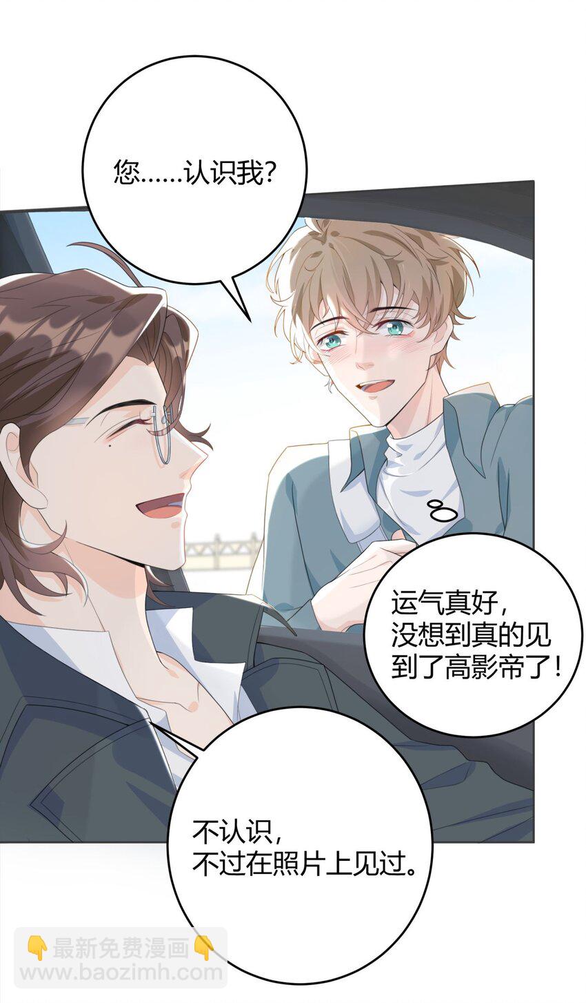 004 他说请你吃饭你就上车？9