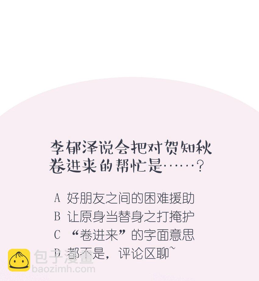 007 会把你也卷进来呢？43
