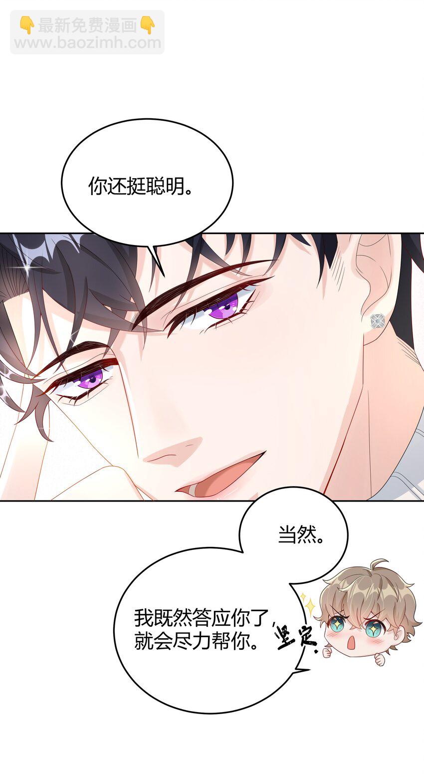 008 把谎言变成真的26