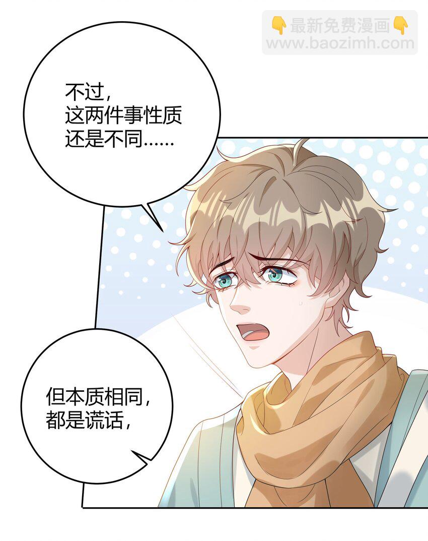 008 把谎言变成真的4