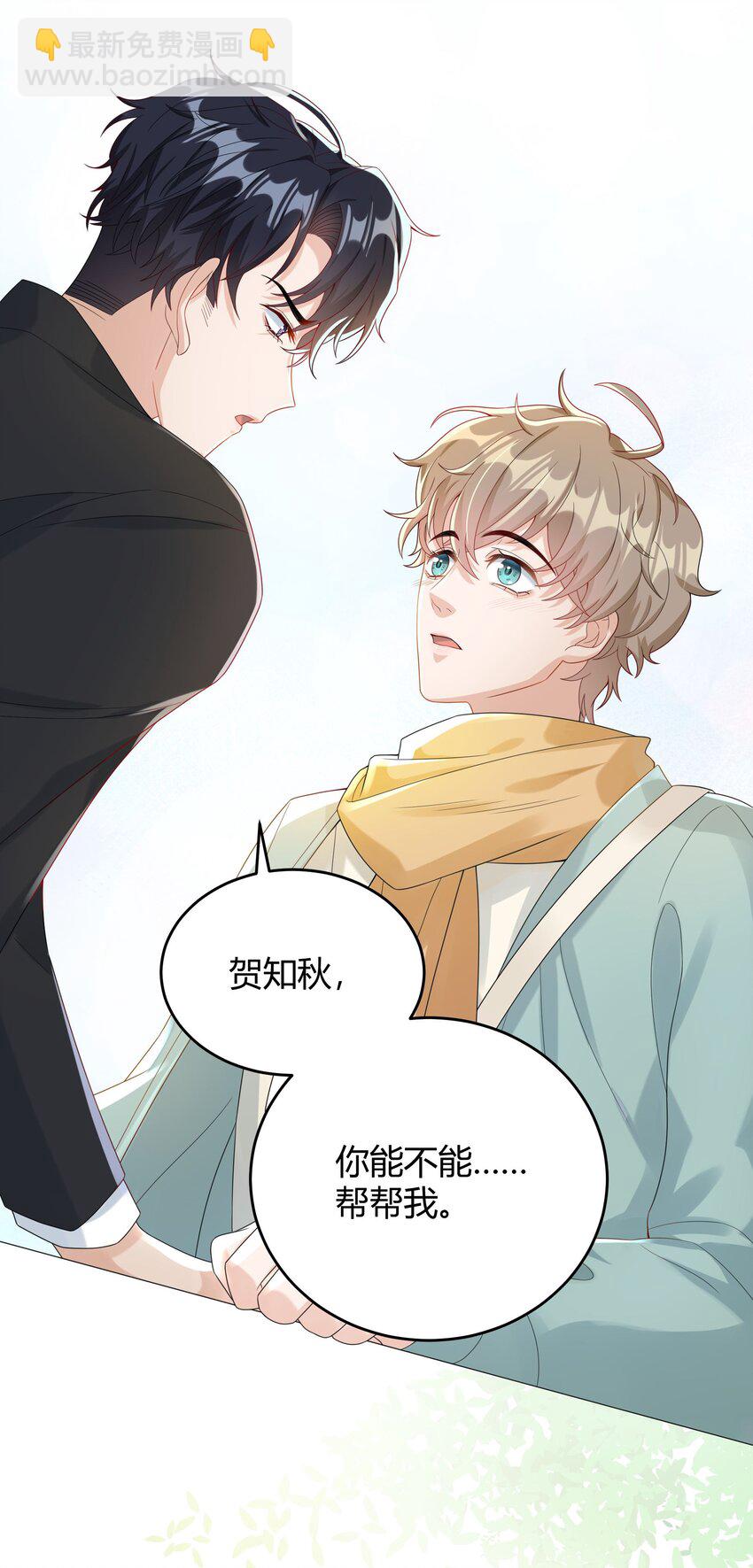 008 把谎言变成真的6