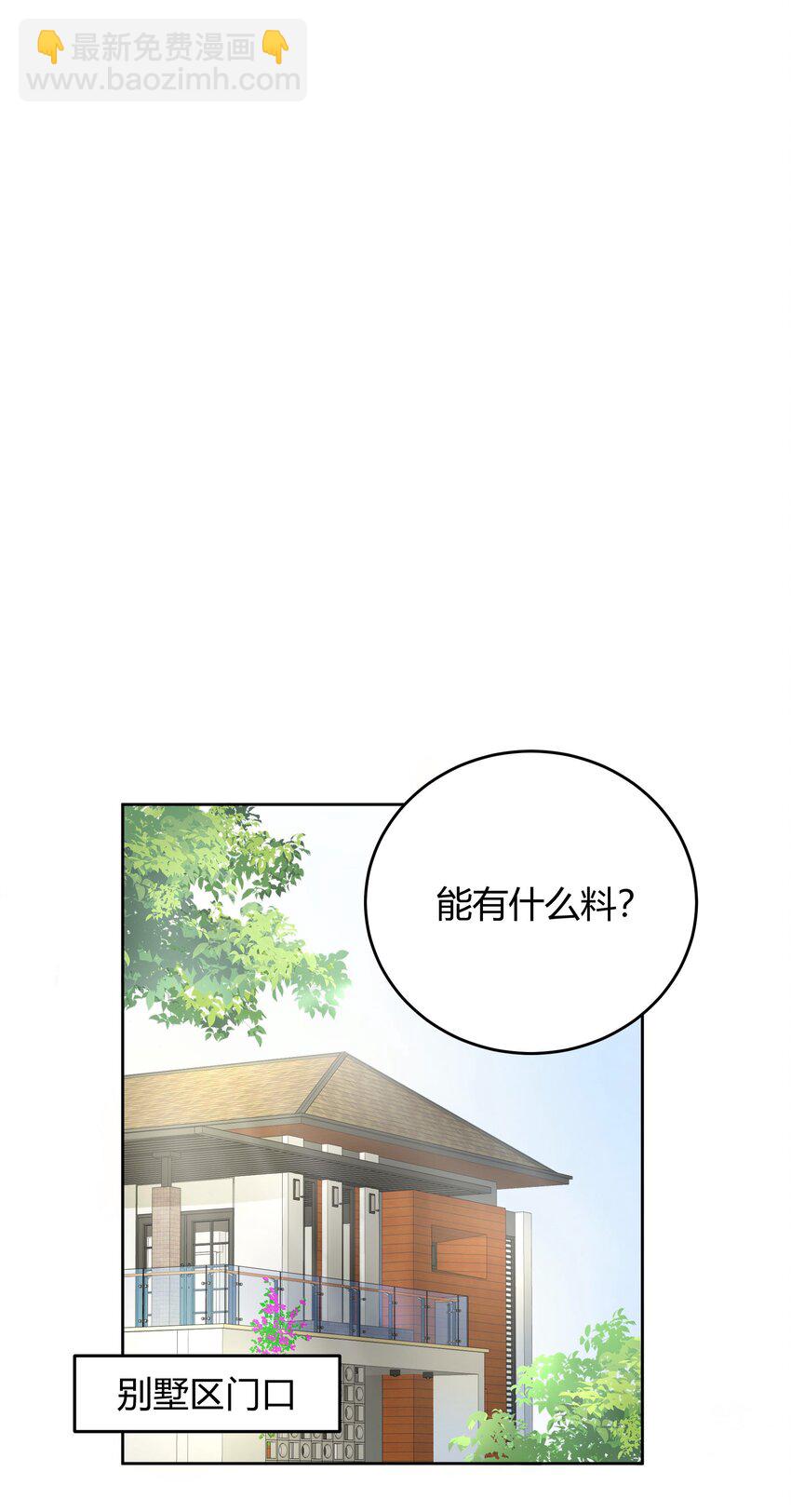 008 把谎言变成真的8