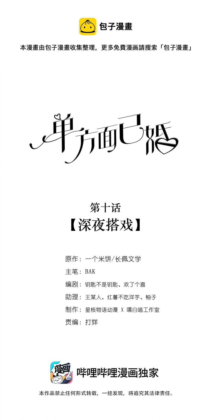 010 深夜搭戏0
