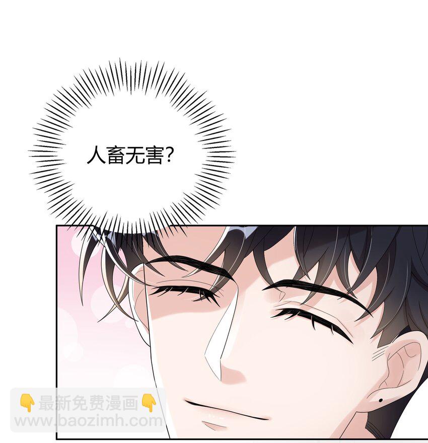 011 人畜无害37