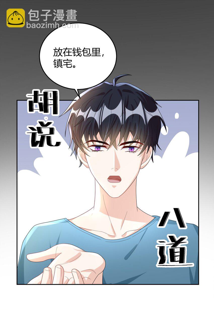 015 放在钱包里，镇宅16