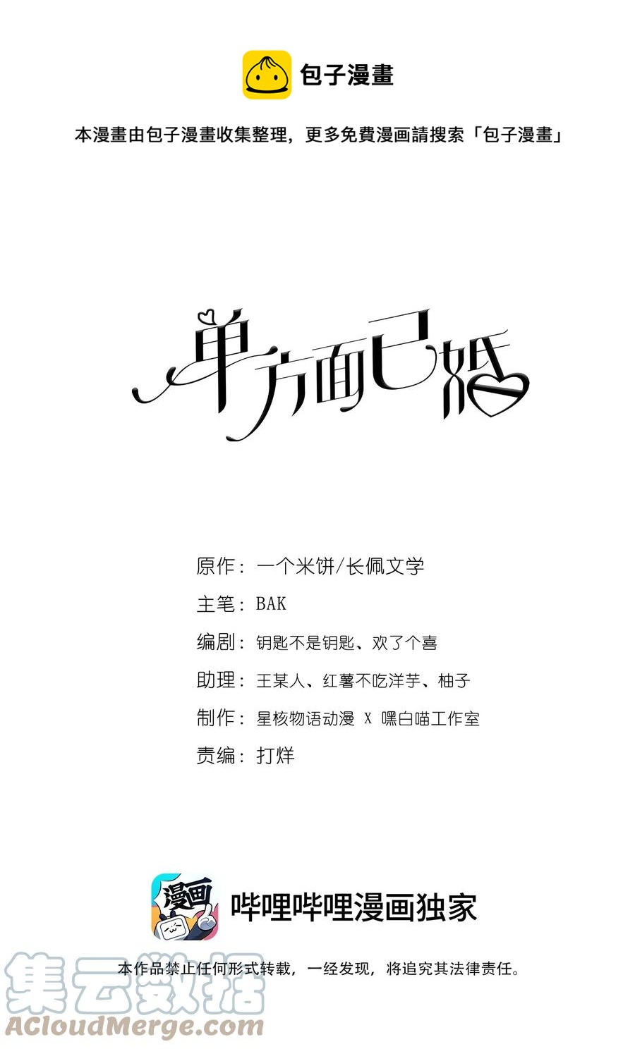 022 爆#李郁泽探班0