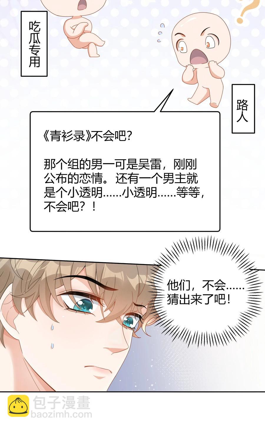 022 爆#李郁泽探班10