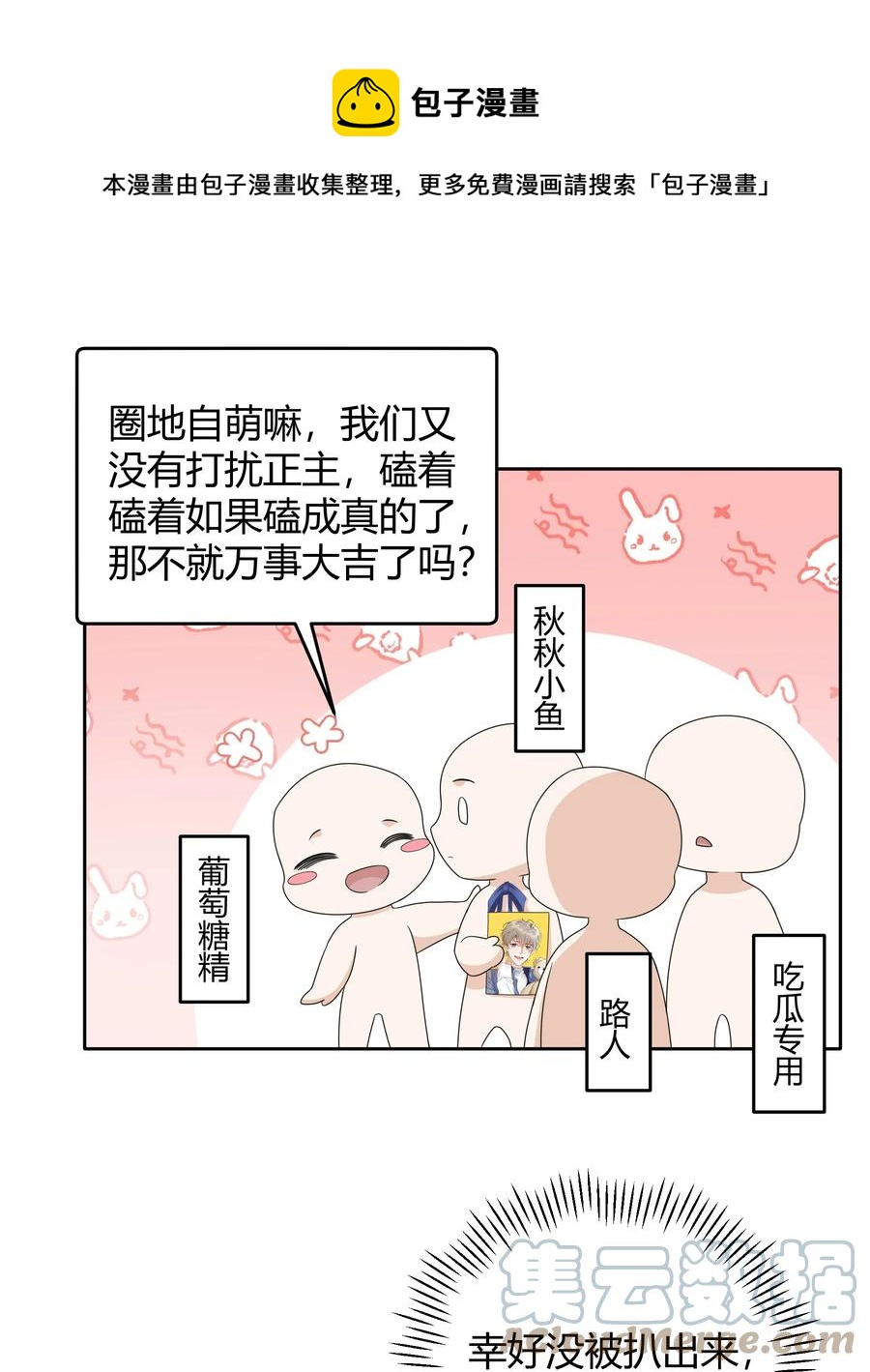 022 爆#李郁泽探班12