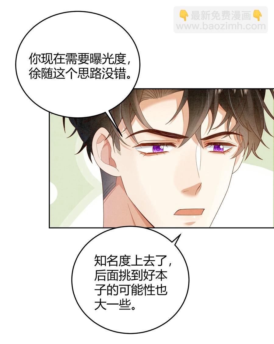 022 爆#李郁泽探班31