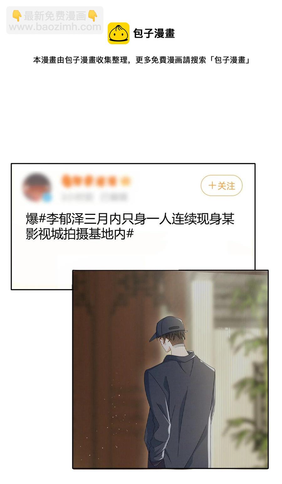 022 爆#李郁泽探班8