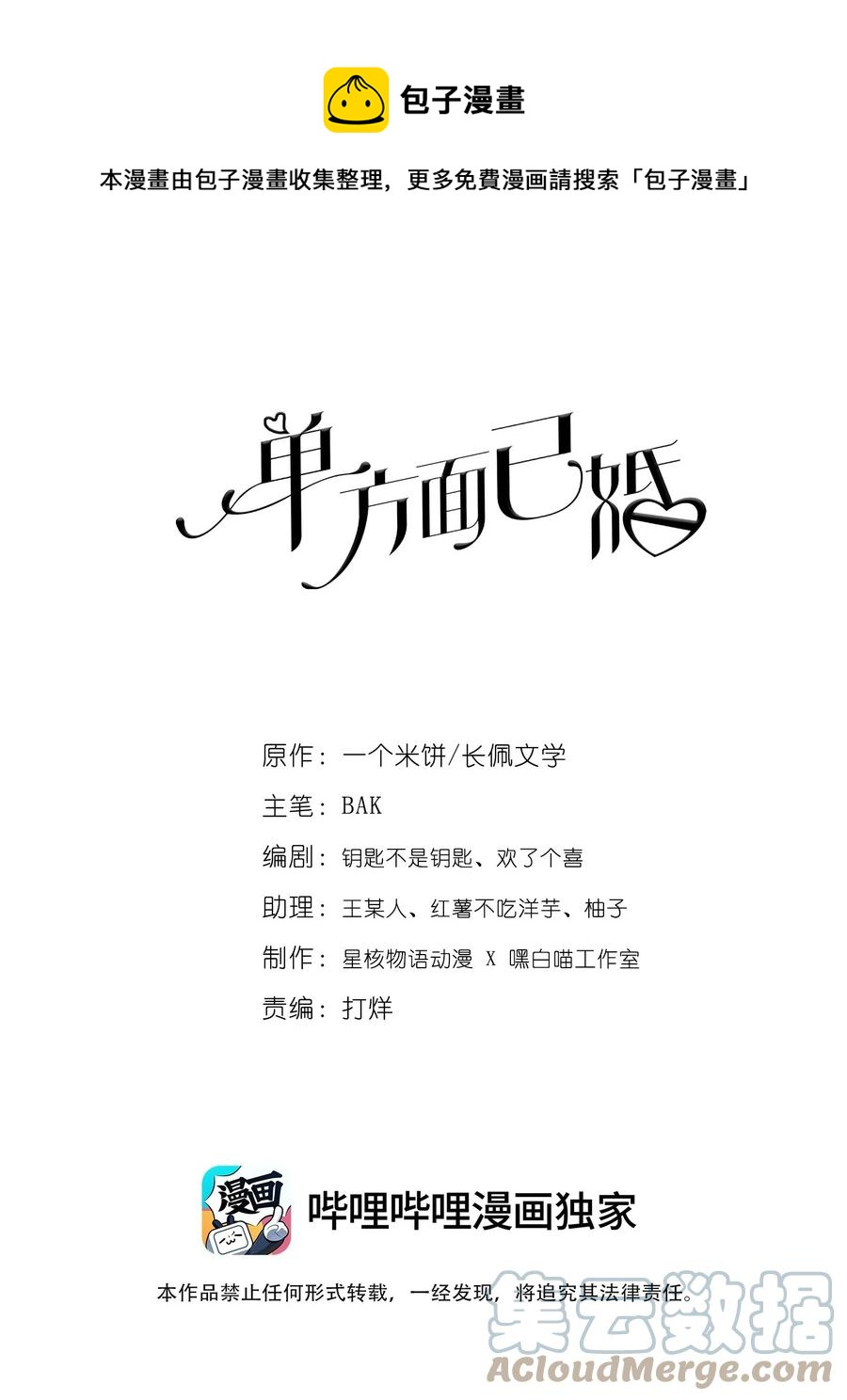 023 被子不小心洒到水了0